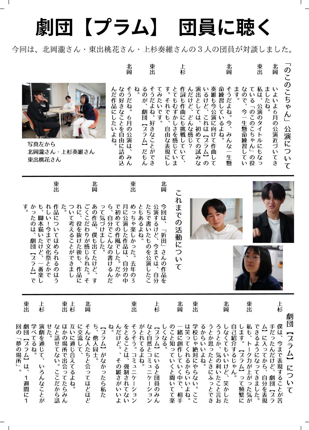 2024年度　専門講座　チラシ　福井県⑦うら