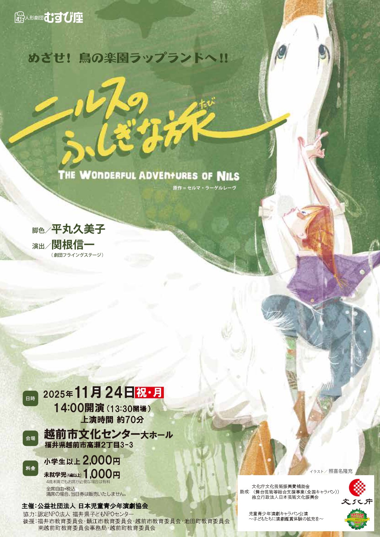 2025養成講座チラシ