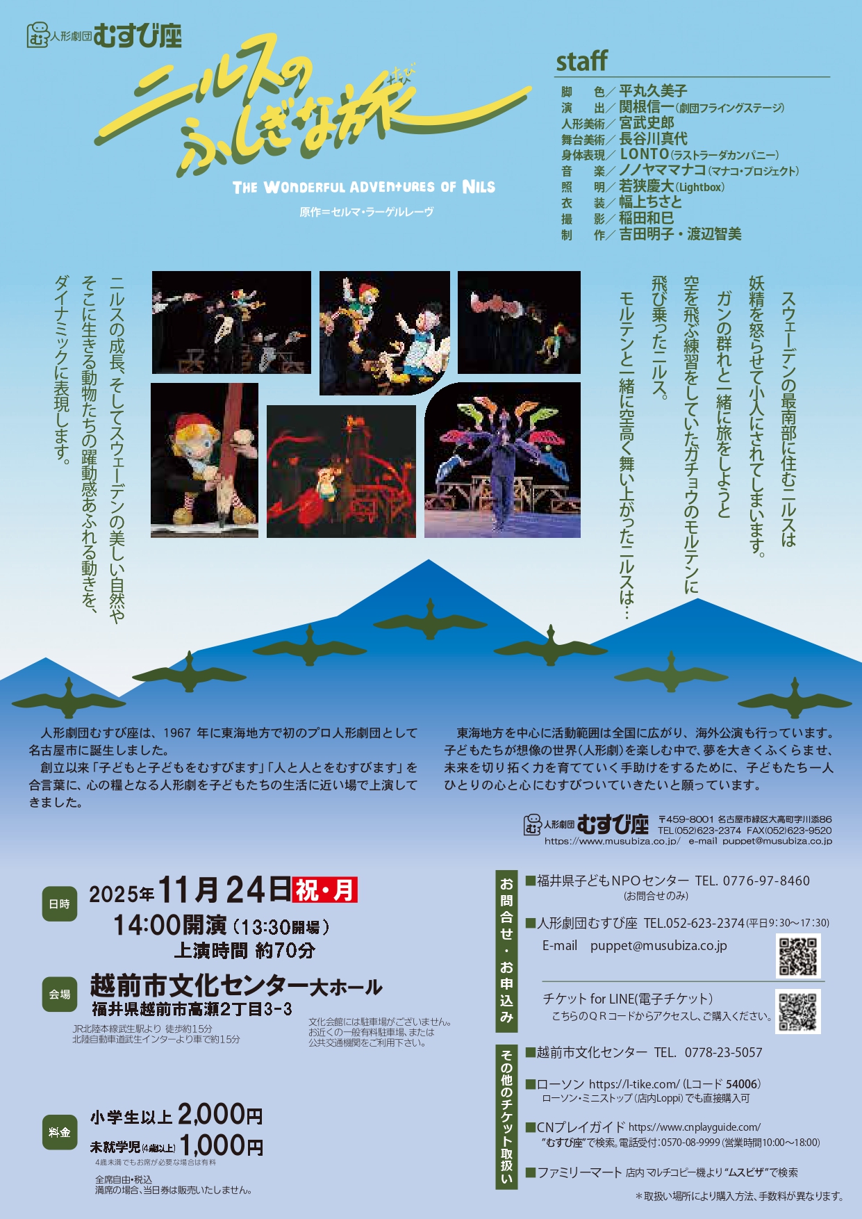 2025養成講座チラシ